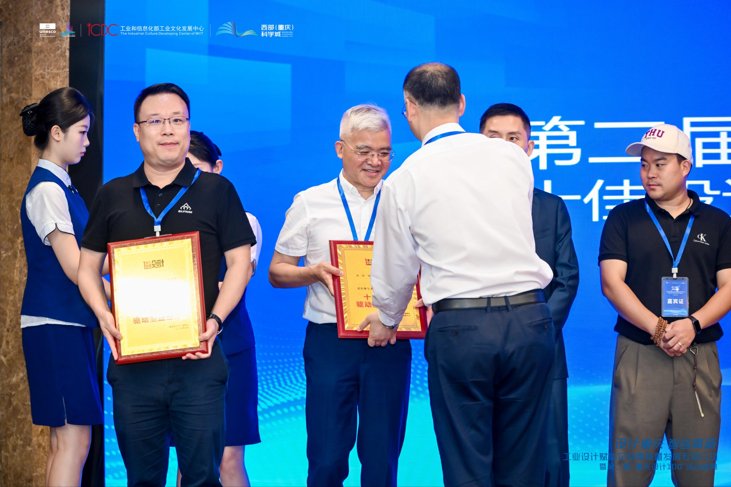 摩爾水處理董事長馬兵榮獲第二屆“重慶設(shè)計(jì)100”--“十佳設(shè)計(jì)驅(qū)動型企業(yè)家”獎